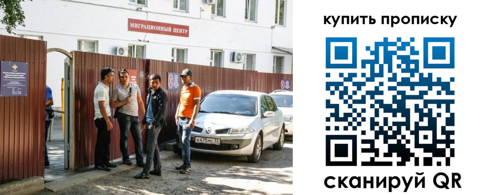 временная регистрация купить в Плавске