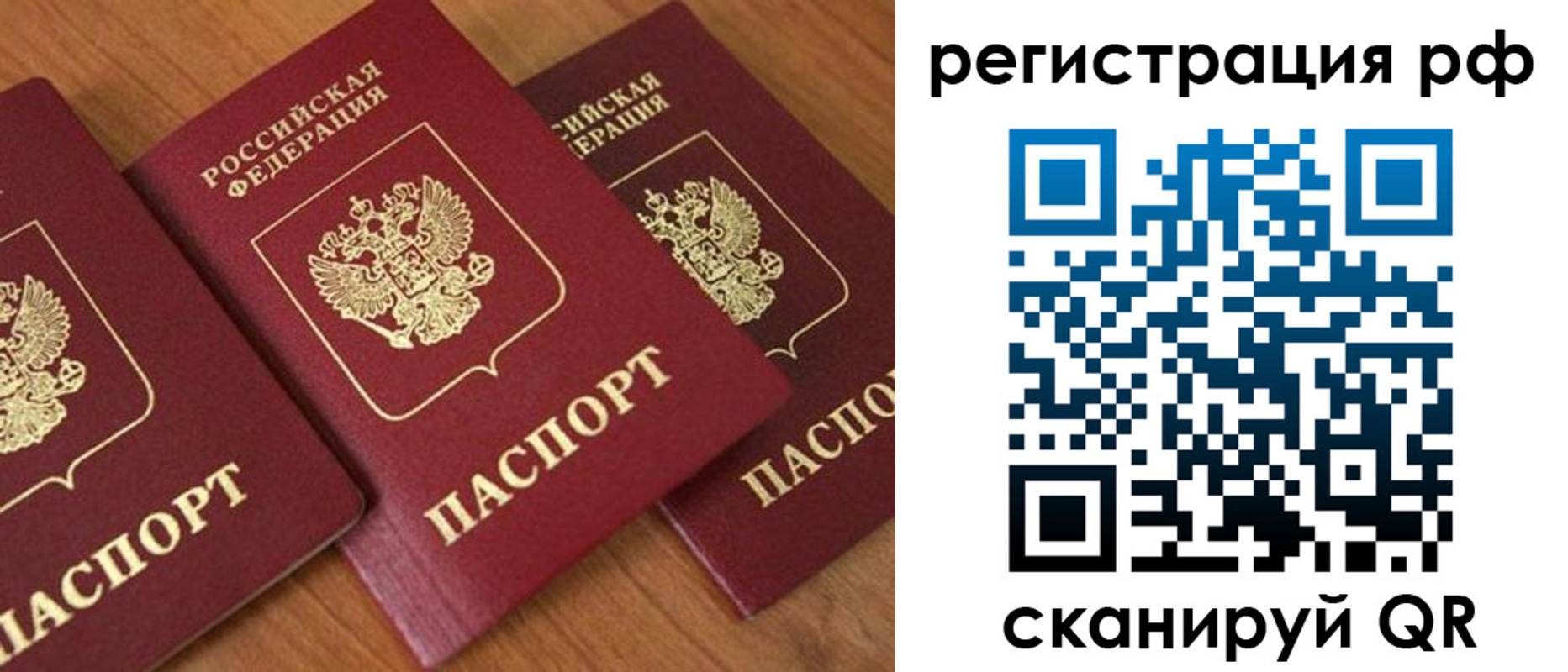 временная регистрация в Плавске