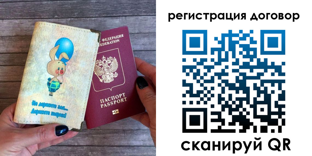 прописка поиск в Плавске