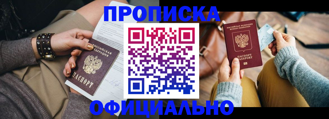 прописка поиск в Плавске