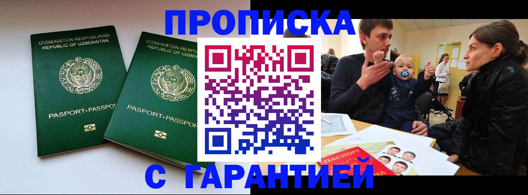 временная регистрация госуслуги в Плавске