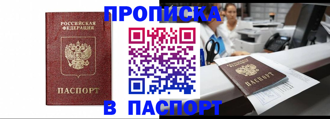 временная регистрация госуслуги в Плавске