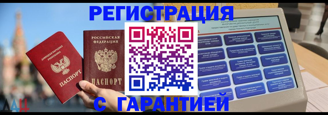 прописка поиск в Плавске